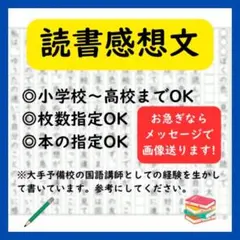 【読書感想文】文例✏️★２つまとめて★
