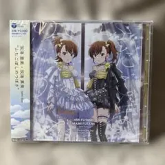 アイマス twin live CD つみまつよるまち ふたごぼしのつばさ - メルカリ