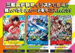 ルフィ Vジャンプ10月特大号応募者全員サービス ワンピースカードゲーム