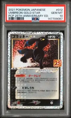 クロバット カードe PSA10 1ED ホロ 裂けた大地 009/088⭐︎ クロバット カードe PSA10 1ED ホロ 裂けた大地 009/088⭐︎ - メルカリ
