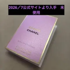 未使用CHANELチャンス オー スプランディッド オードゥパルファム1.5mlのサムネイル
