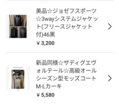 maro様 リクエスト 2点 まとめ商品