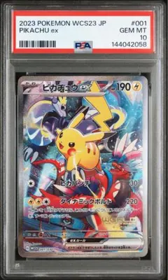 PSA10 ニョロゾ カードE PSA10 2連番 2枚セット - メルカリ