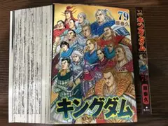 裁断済】キングダム 1～79巻 既巻全セット - メルカリ