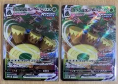 2026年最新】ポケモンカード ゴリランダーVMAX 171/S-P スタート