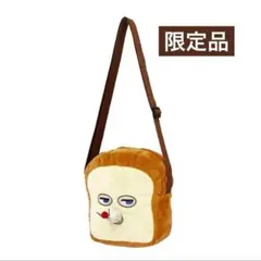 【限定品】パンどろぼう　ポシェット　新品