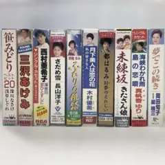 カラオケカセットテープ他　10本