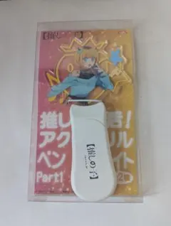 めむちょ 推しの子 アクリルペンライト