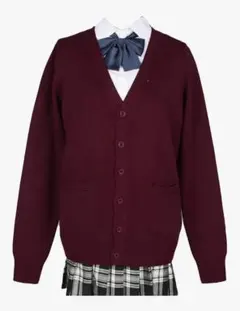 ワインレッド 学生 制服 カーディガン