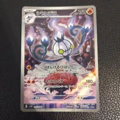 シャンデラ AR SV11B ブラックボルト 102/086 - メルカリ