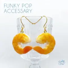❁新品❁fac0146❁(箱入り)ミニチュア リアル ボイルむきえび ピアス