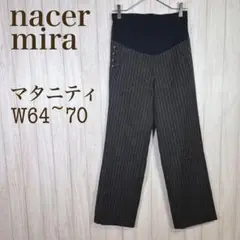 マタニティパンツ　ストライプスラックスタイプ　アンティークボタン　カジュアル