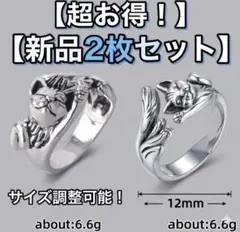 最安値！ 二個セット 猫リング シルバー925 指輪 ペアリング
