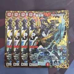 暴走龍 5000GT アルトアート 4枚セット - メルカリ