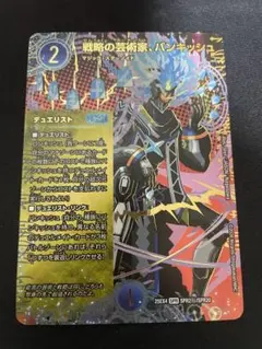 戦略の芸術家、バンキッシュ　シークレット　シク