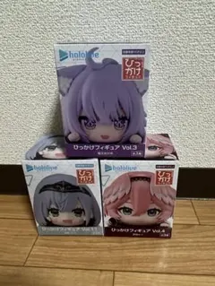 ホロライブ ひっかけフィギュア 3個セット