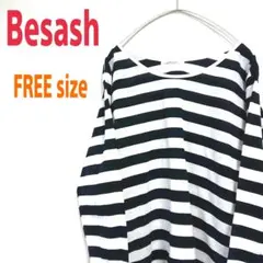 Besash 紺色 & 白色 ボーダー柄 Tシャツ ロンT カットソー