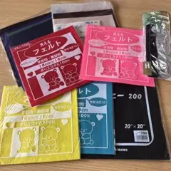 フェルト　まとめ売り