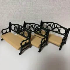 シルバニアファミリー ベンチ 3個セット