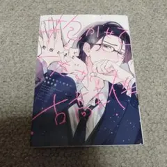 抱かせてください古高主任