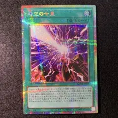 遊戯王　時空の七皇　セブンスタキオン　プリズマ　プリシク　プリレア