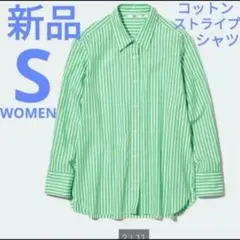 ☆新品☆UNIQLO　コットンストライプシャツ　グリーン　S
