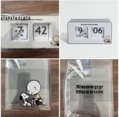 snoopy スヌーピー　ミュージアム パタパタクロック 時計 100周年記念のサムネイル