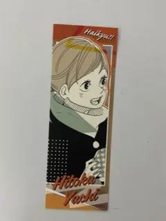 ハイキュー!!　オリジナルステッカーコレクション　第１弾　谷地仁花