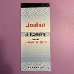 2025年最新】ジョーシン 株主優待券の人気アイテム - メルカリ