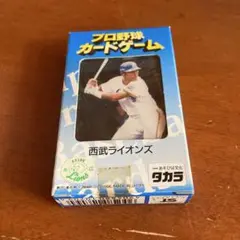 未開封　96　プロ野球カードゲーム　西武ライオンズ