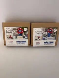 EXPO2025 ミャクミャク 1/150スケールフィギュア　2種