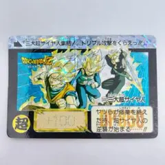 1992年製 初版 カードダス ドラゴンボールZ 509 ベジータ！＊美品 当時物】ドラゴンボールカードダス No.509 ベジータ ファイナル
