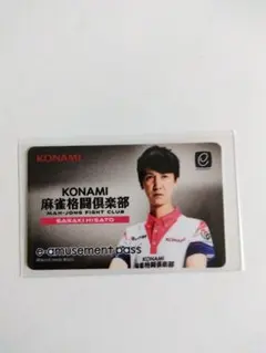 伊達朱里紗 麻雀格闘倶楽部 限定e-amusement pass 伊達朱里紗 麻雀格闘倶楽部 限定e-amusement pass - メルカリ