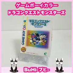 【動作OK】ゲームボーイカラー ドラゴンクエストモンスターズ ドラクエ