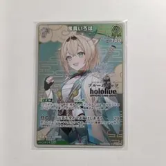 ホロカ 風真いろは ブルームカップ プロモ 風真いろは 1st ブルームカップ TOP8賞 プロモ【ホロカ】 - メルカリ