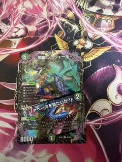 B デュエマ 邪幽ジャヴェール ヤベーのを見たいか？ 金 シク