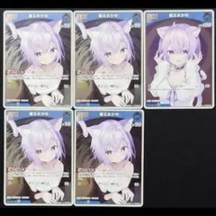 猫又おかゆ S 5枚