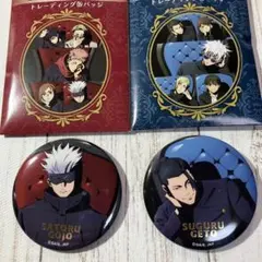 呪術廻戦　トレーディング缶バッジ　五条　夏油　2個セット