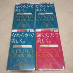 ATSUGI ストッキング まとめ売り
