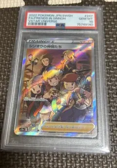ス*認様 ヒスイの仲間たち SR S12a VSTARユニバース 249/172 - メルカリ