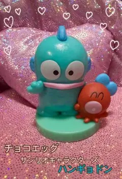 サンリオ ハンギョドン フィギュアセット チョコエッグ