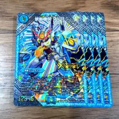 2026年最新】禁断機関vv8の人気アイテム - メルカリ