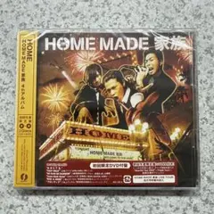 HOME 新品未開封　初回限定盤