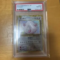 7/10中購入で更に500円引きPSA10 ラッキー Classic ポケカ - メルカリ