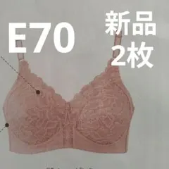 シャルレ(ドゥバンナseries) FA183 E85 ショコラ 他2枚 - メルカリ