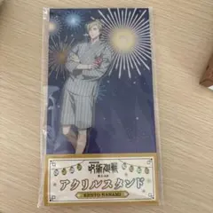 呪術廻戦　七海建人　ローソン　アクスタ　甚平のサムネイル