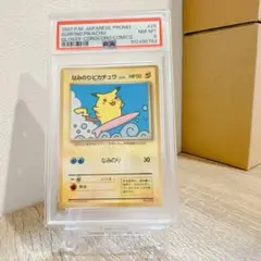 PSA8 1997 旧裏　なみのりピカチュウ　プロモ
