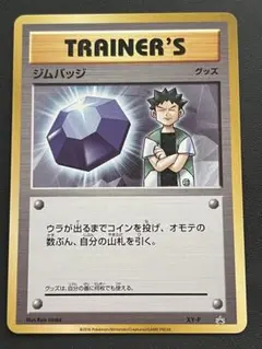 2025年最新】ポケモンカード ジムバッジの人気アイテム - メルカリ