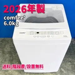 2026年最新】comfy 縦型洗濯機の人気アイテム - メルカリ