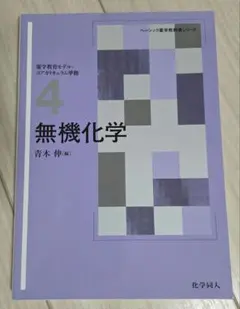 2025年最新】薬学部 教科書の人気アイテム - メルカリ